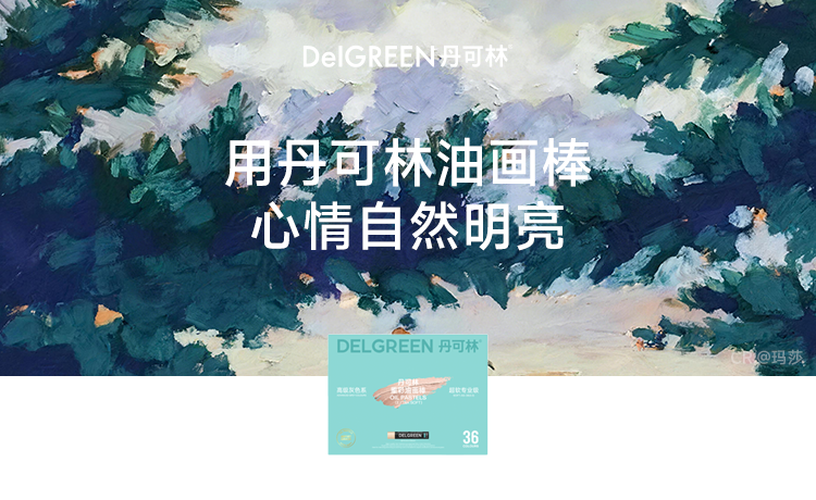 丹可林高级灰色系|24色、36色