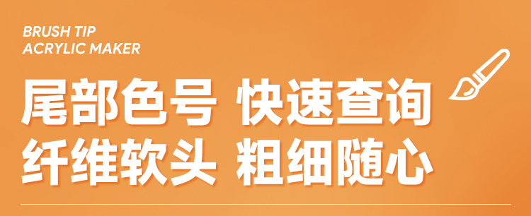 丹可林浓墨丙烯马克笔24色/36色/48色